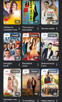Лучшие Турецкие сериалы