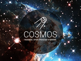 Фильмы космоса