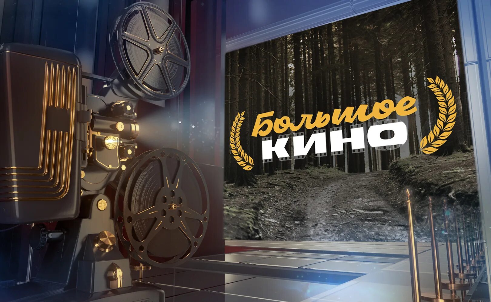 Нестареющая классика