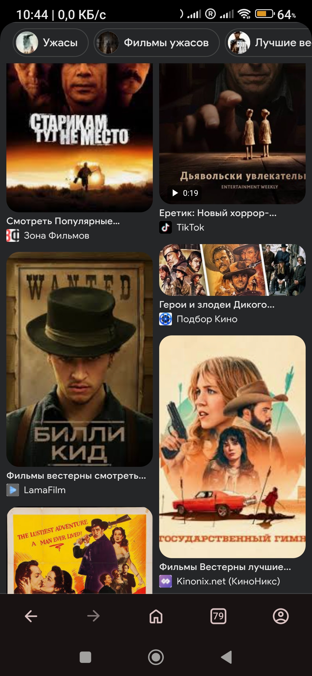 Фильмы Вестерн