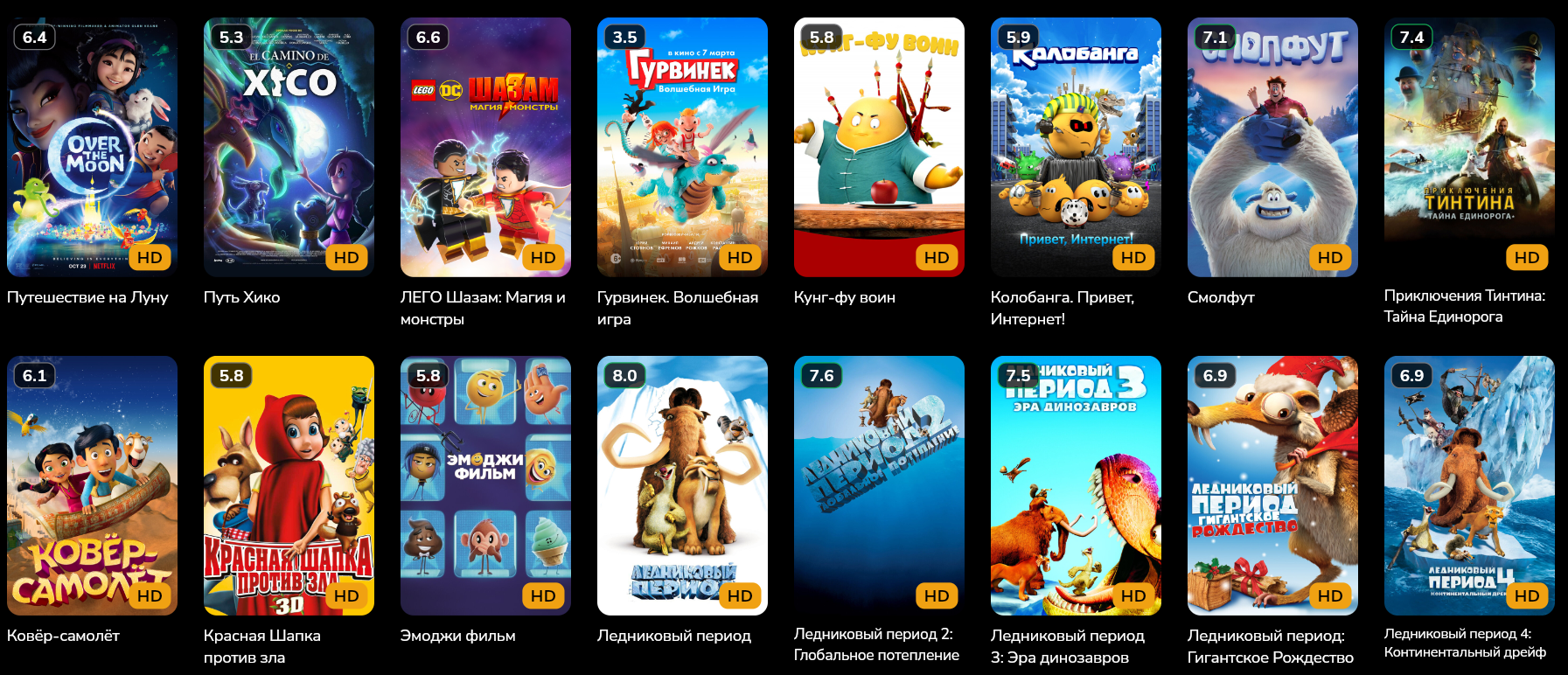 Мультфильм