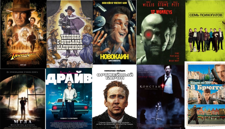 фильмы и сериалы которые я посмотрел 2